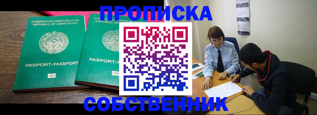 прописка гарантия в Бокситогорске