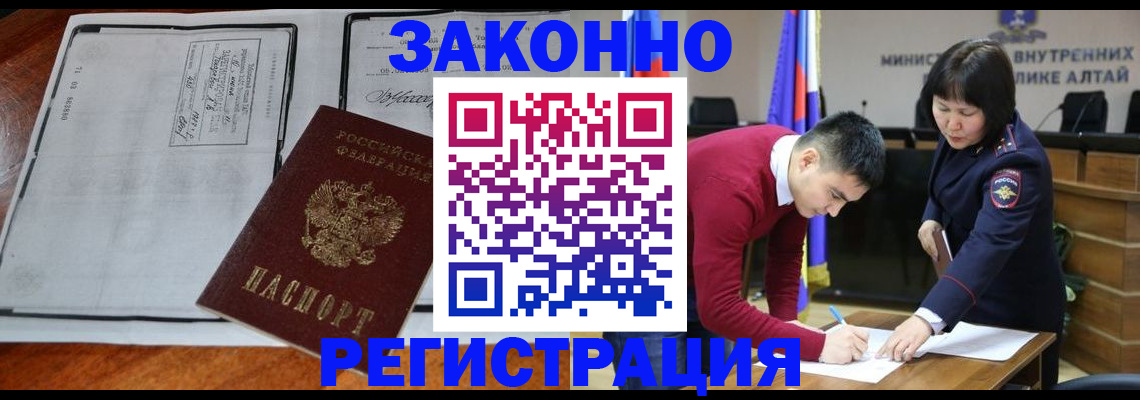 миграционный учет в Бокситогорске
