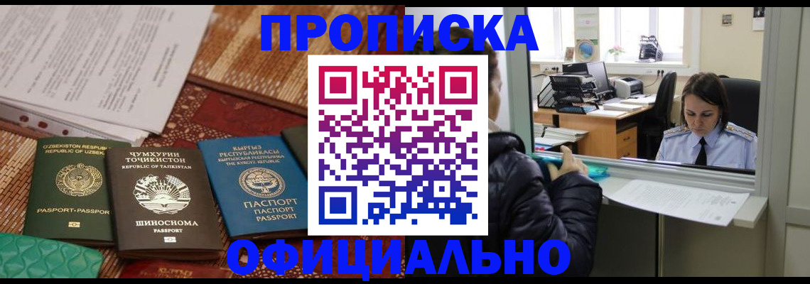 временная регистрация адрес в Бокситогорске