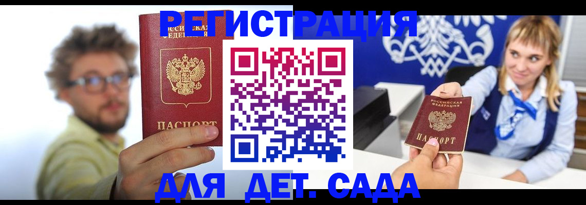 временная регистрация поиск в Бокситогорске