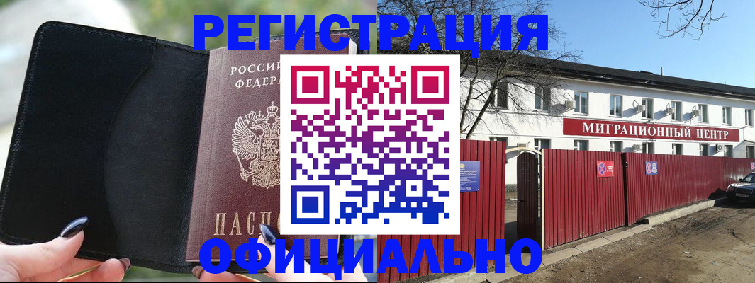 регистрация в Бокситогорске